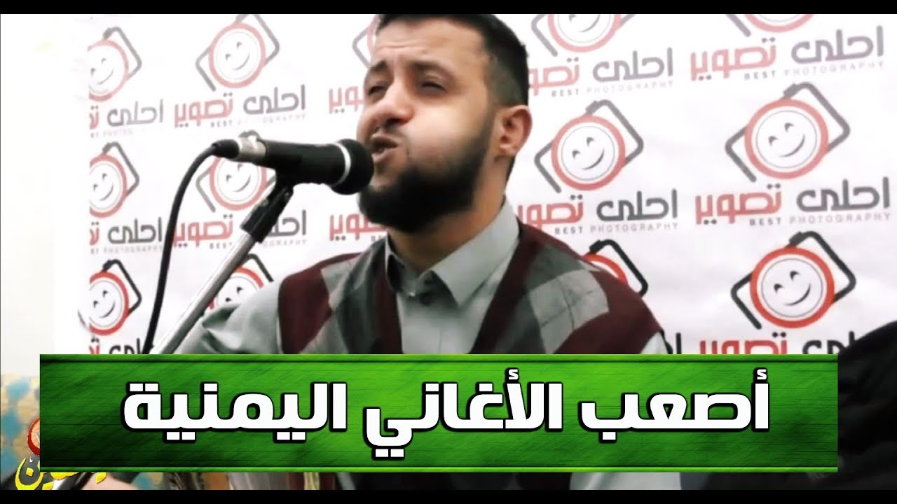 بصوت الملك حمود السمه // من اصعب الاغاني اليمنية لحناً واداء // جلسة خيالية