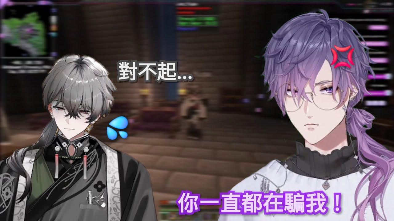 【Uki Violeta/Leo Kuga】充滿緊張、憤怒、悲傷的撕破臉質問現場，傷透了心的Sage找到了背叛他已久的深情好友，結局竟然是...！？