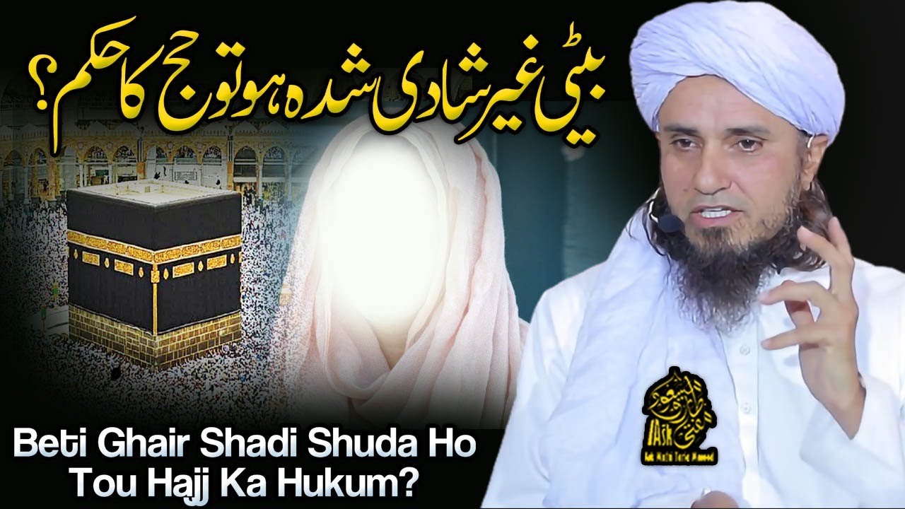 Beti Ghair Shadi Shuda Ho Tou Hajj Ka Hukum | Ask Mufti Tariq Masood