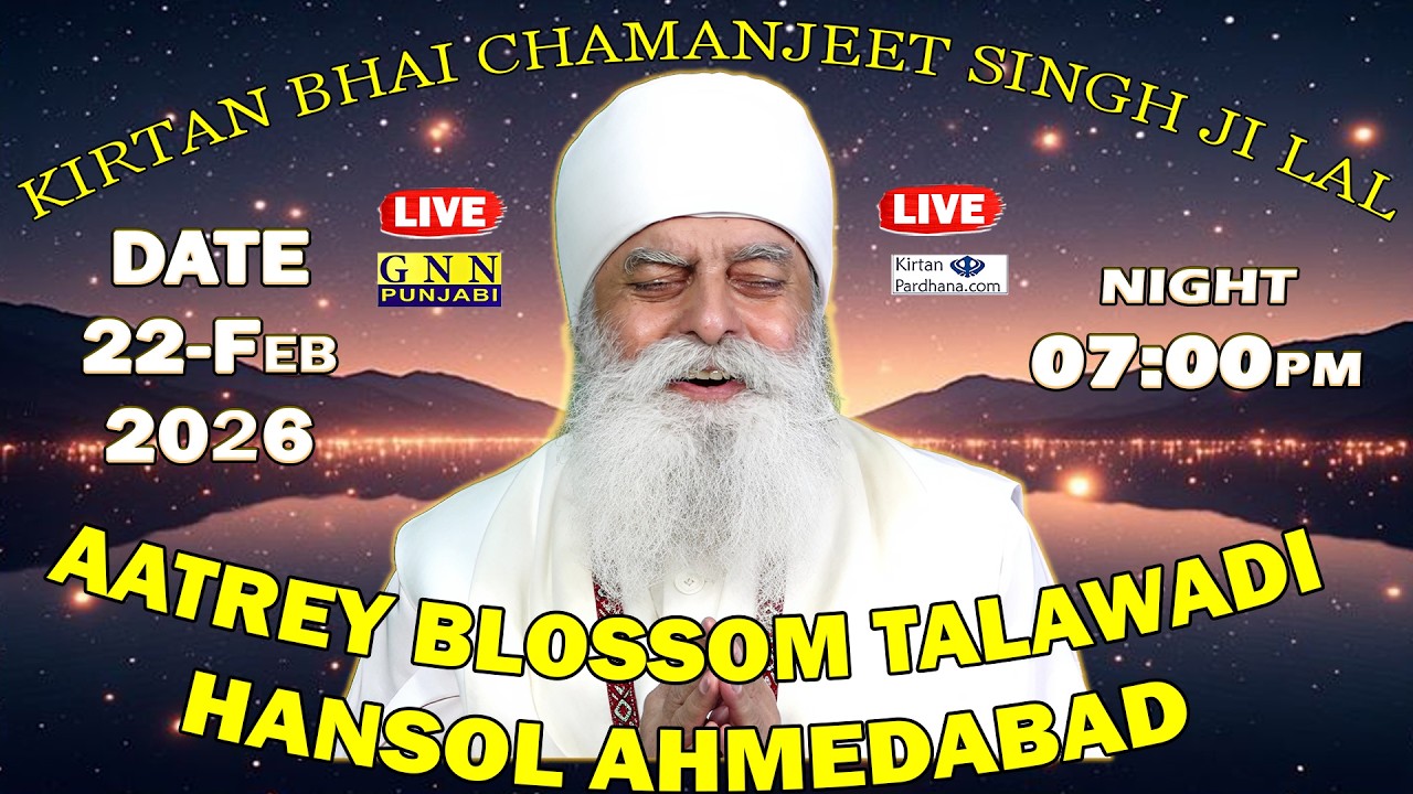 LIVE !! Kirtan Bhai Chamanjit Singh Ji Lal from Aatrey Blossom Talawadi Hansol Ahmedabad