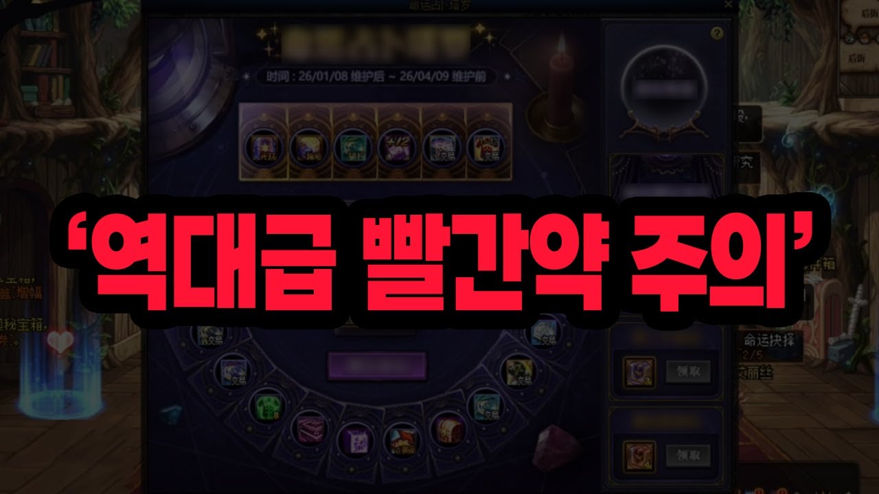 '역대급 빨간약 주의' (던린이, 무과금, 소과금 유저들은 보지 마세요)