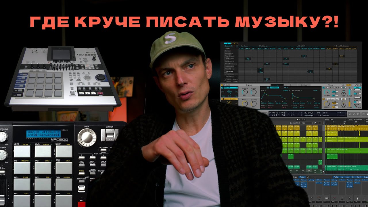 ГДЕ КРУЧЕ ПИСАТЬ МУЗЫКУ?!