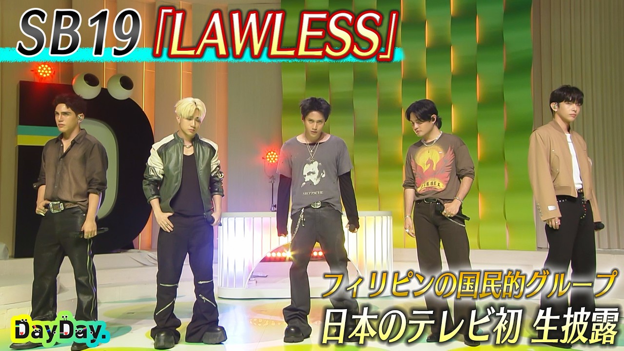＜DayDay.＞SB19「LAWLESS」日本初 生披露【アーティストLIVE】