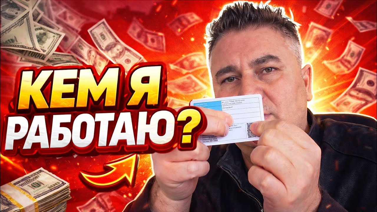 Чем я занимаюсь⁉️⁉️⁉️