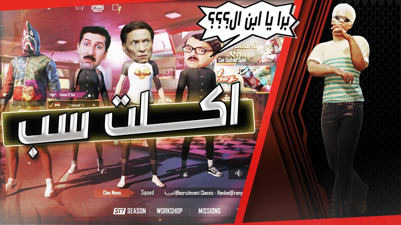 سبوني وسبوا ابوي عشان لبس بوت ؟ ويوم شافوا ملابسي وعرفوا اني يوتيوبر شوفوا شنو صار؟