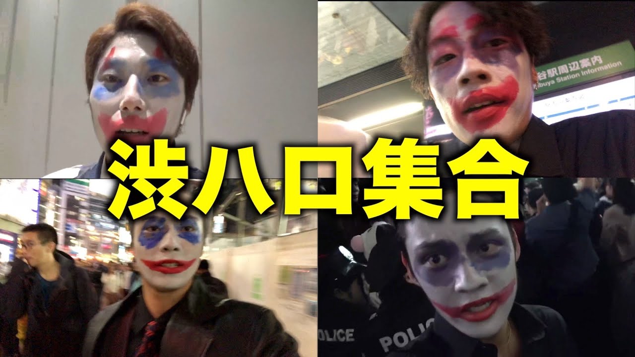 【渋ハロ】地元の友達なら集合場所決めなくても渋ハロで会えるに決まってらぁ