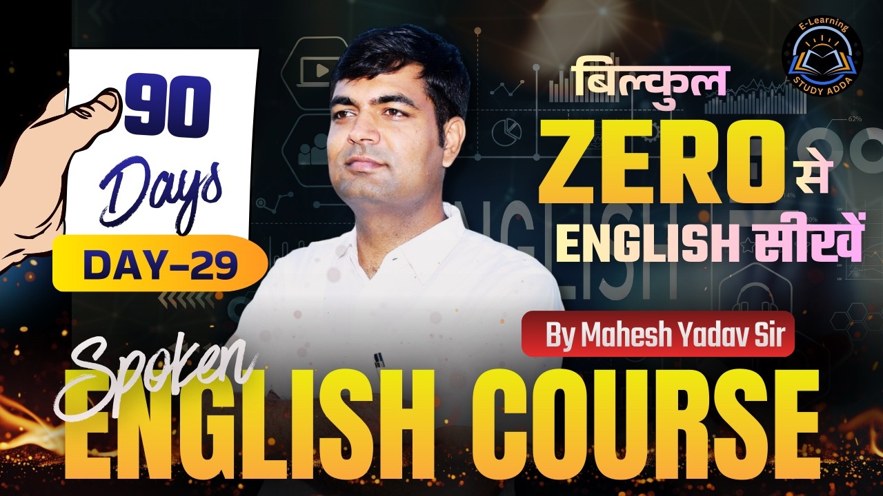 Spoken English Course 2025 | Complete Spoken English Course | Part 29 | 90 Days Course by Mahesh Sir