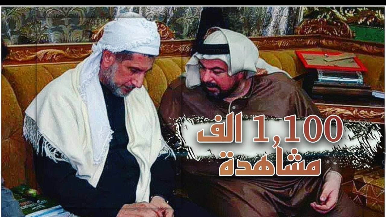 السيد الشيخ معتصم البرزنجي رئيس الطريقة العلية القادرية الوليانية في العراق والعالم الاسلامي