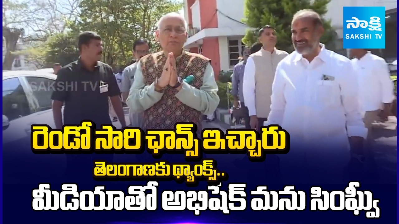 Abhishek Manu Singhvi Big Thanks to Telangana and Congress Party | Rajya Sabha Nominations