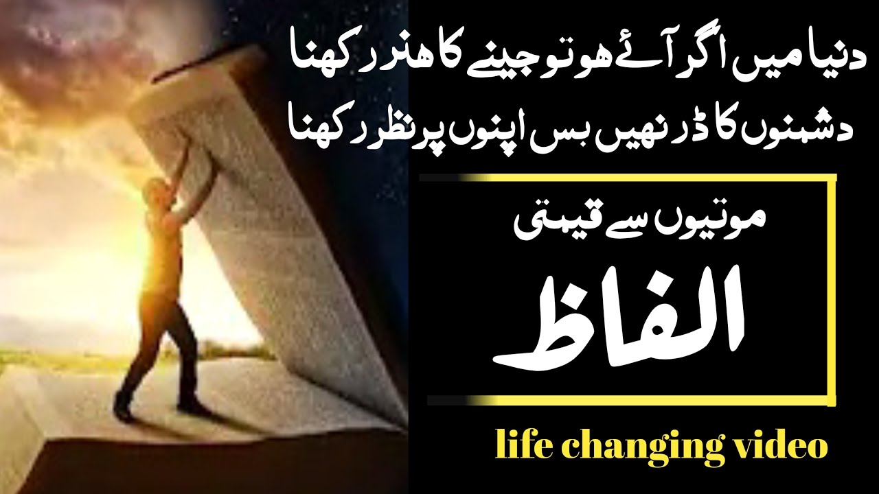 Heart Touching Quotes | Best Urdu Quotes Collection | Talkh Alfaz | New Quotations