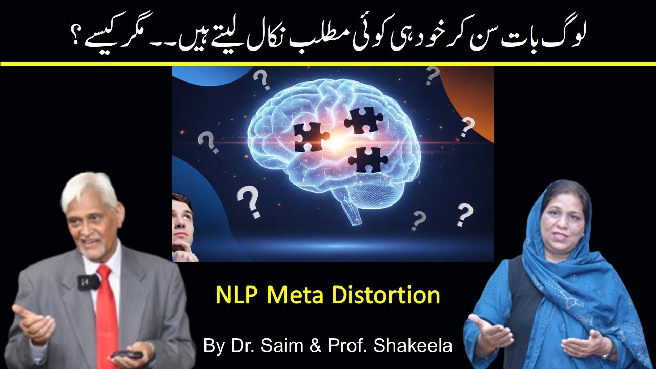 Meta Distortion| NLP Meta Model Motivation| NLP Course| Urdu| Hindi