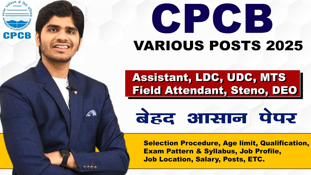 CPCB Various Post Recruitment 2025 | Assistant, LDC, UDC, Data Entry Operator, MTS | Full Details