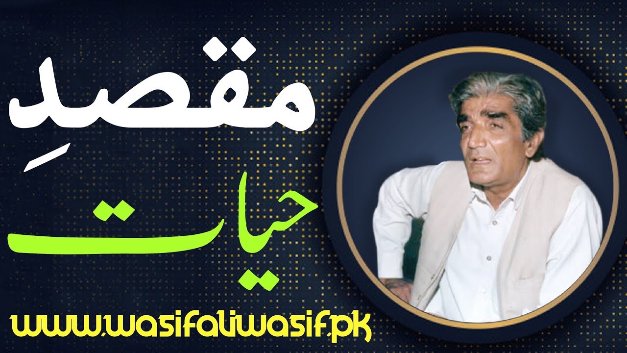 WASIF LINES ~~ Aim of Life | مقصدِ حیات |  उद्देश्य जीवन