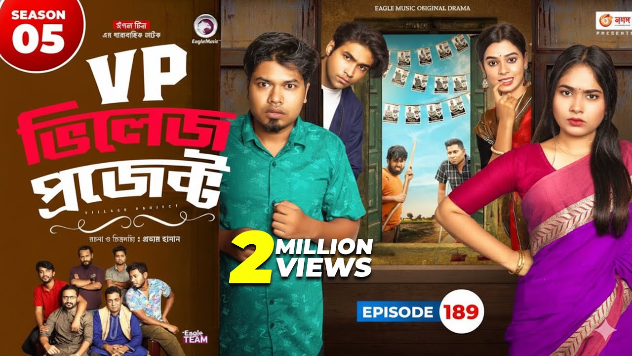 Village Project | New Natok 2024 | Sajal, Sabuj, Ifti, Shahin, Rabina, Mim | Drama Serial | EP 189