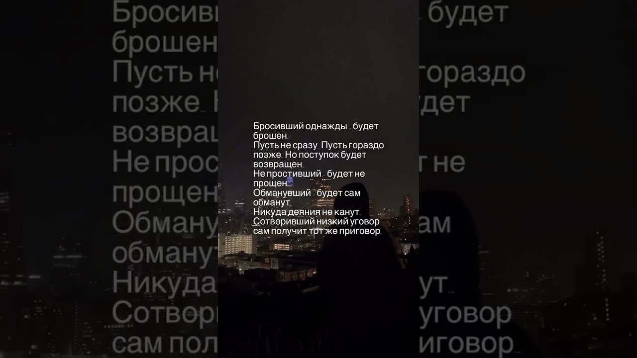 Бросивший однажды#карма #исцеление #силасознания #бумеранг #отпуститьпрошлое#прошлое#душа#боль#слезы