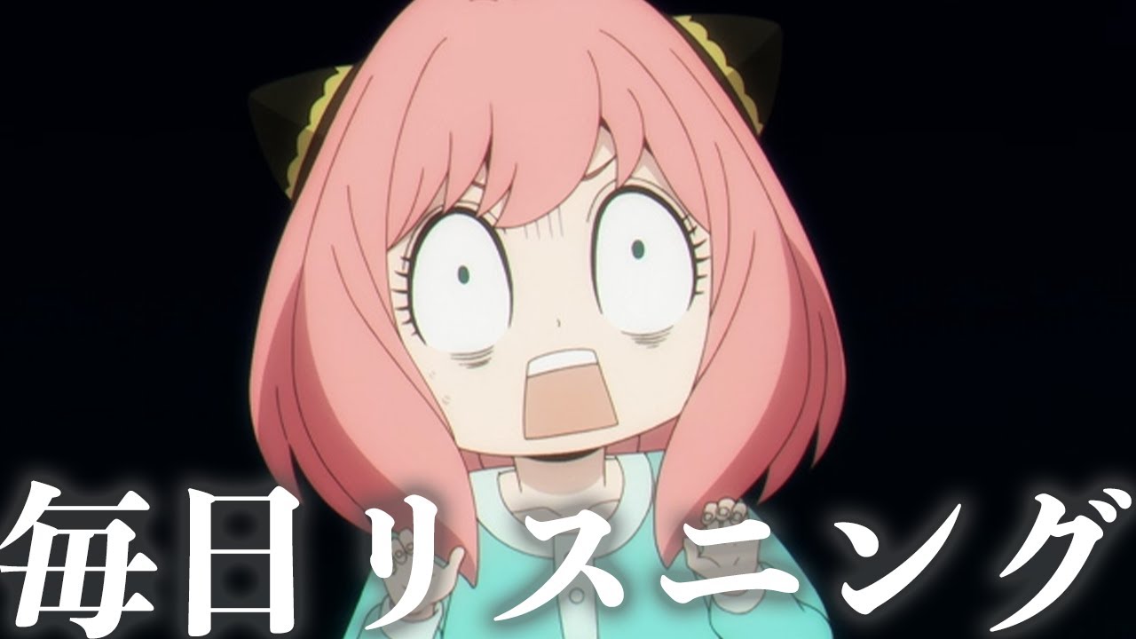 【毎日リスニング#387】SPY×FAMILY 9話【アニメで英語】【英文法・英会話】【ネイティブ英語が聞き取れる】