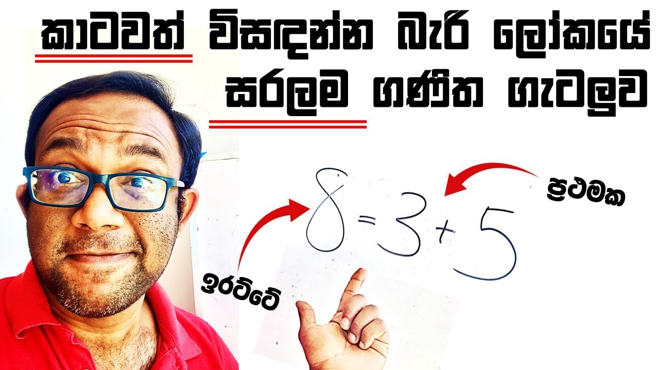 ගණිත ශූරයන් සඳහා ප්‍රථමක සංඛ්‍යා (ගණිතය බැරි නම් බලන්න එපා !)
