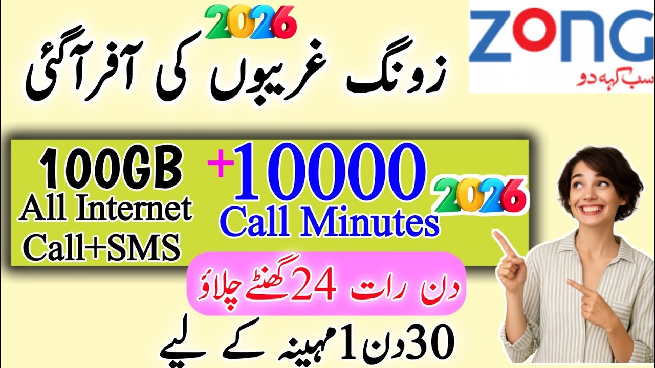 Zong 100Gb All Internet Package || Zong All Internet And Call And SMS Package || Zong Weekly Package
