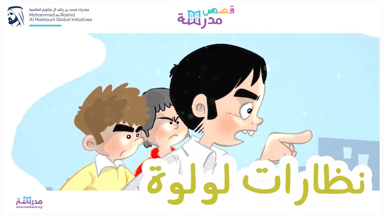 نظارات لولوة