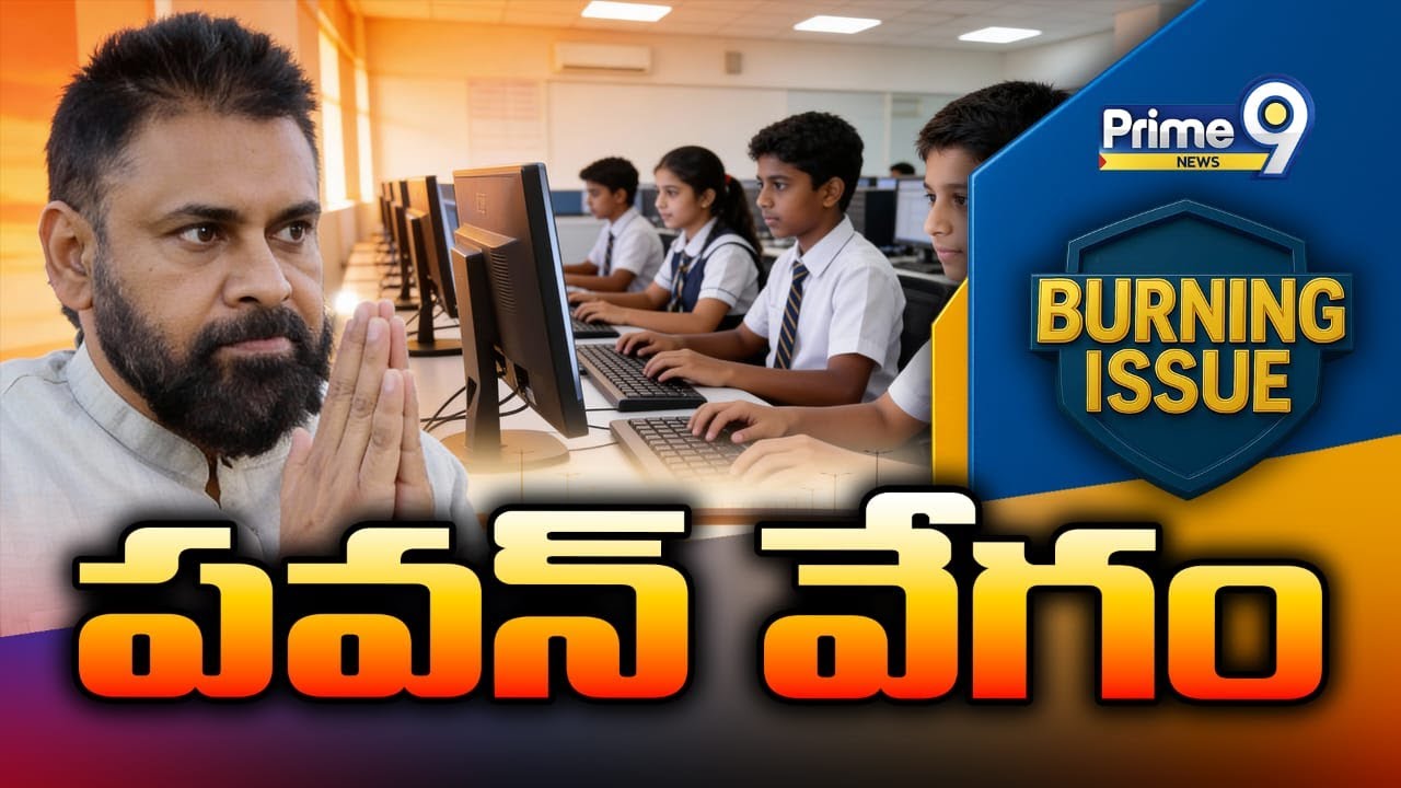 పవన వేగం | Deputy CM Pawan Kalyan | Burning Issue | Prime9 News