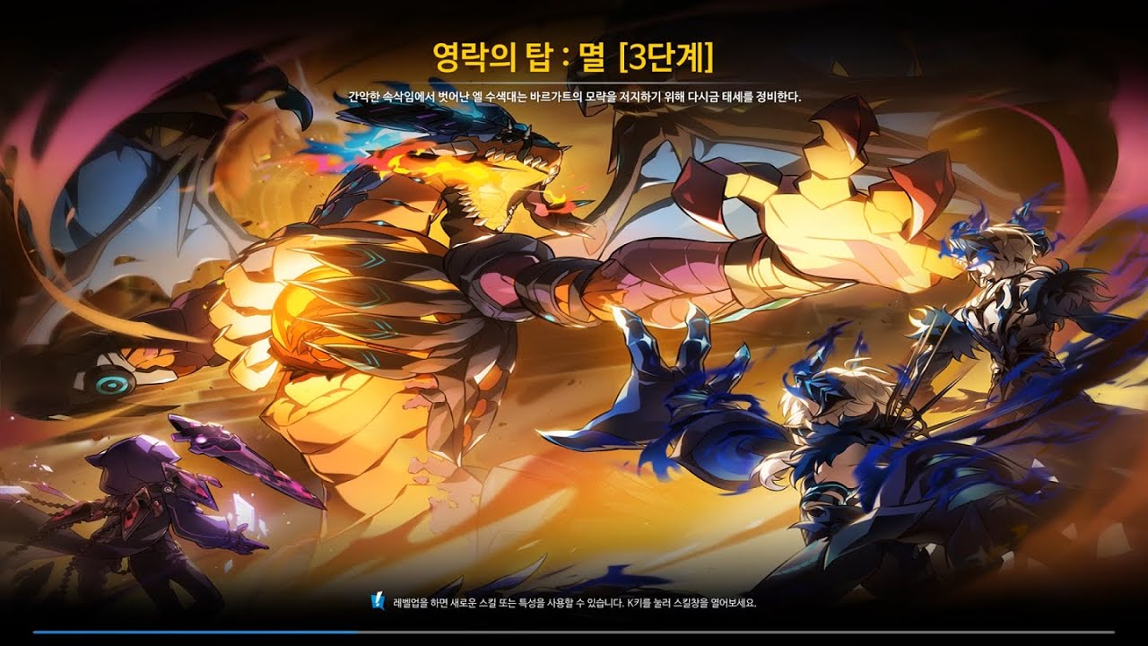 [Elsword KR/엘소드] 영락의 탑 : 멸 [3단계] 트라이팟 23:05 CLEAR!! [서브딜링기 블러드 스톰 사용]