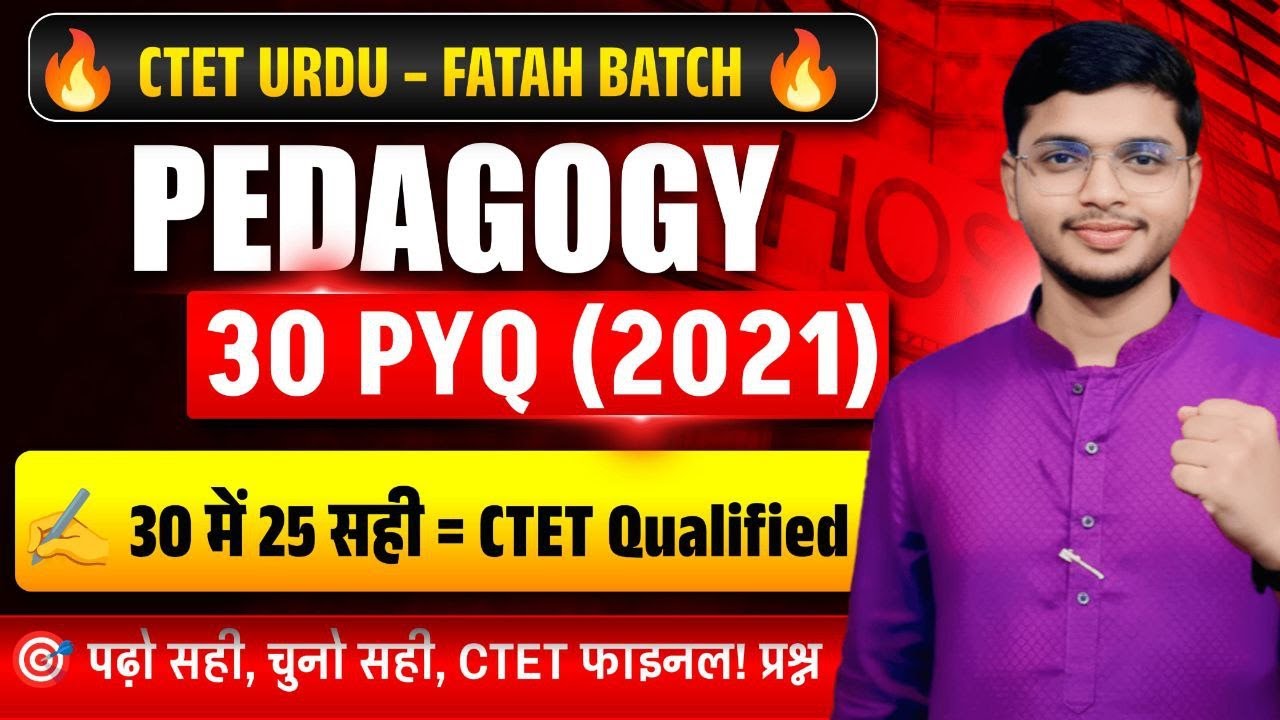 pyq 2024 | ctet urdu | CTET URDU | Ctet Urdu | Urdu Pedagogy for CTET-2026 | vvi Objective Question