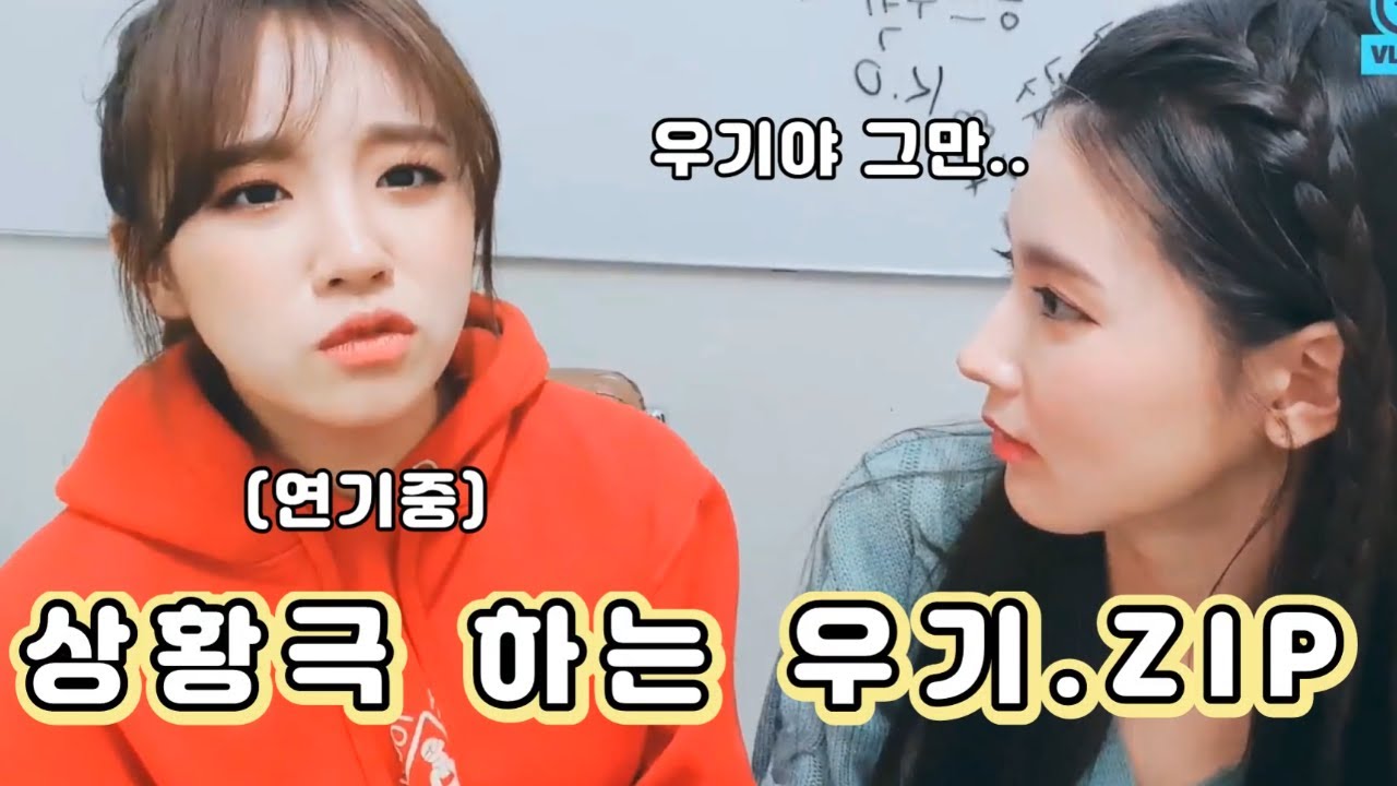 시도 때도 없이 상황극하는 우기 모음