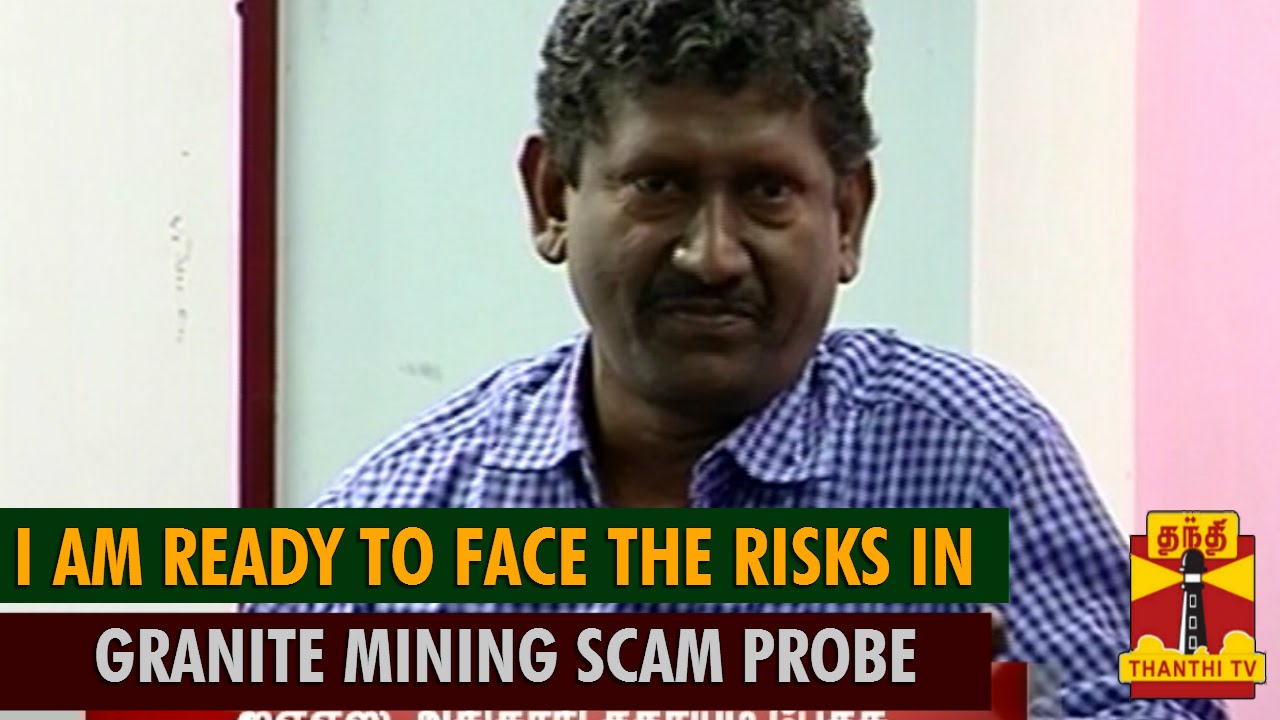 I Am Ready to Face the Risks in Granite Mining Scam Probe : Sagayam IAS - Thanthi TV