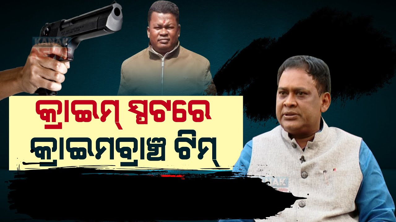 Naba Das Death Case: A Team Of Crime Branch At Crime Spot