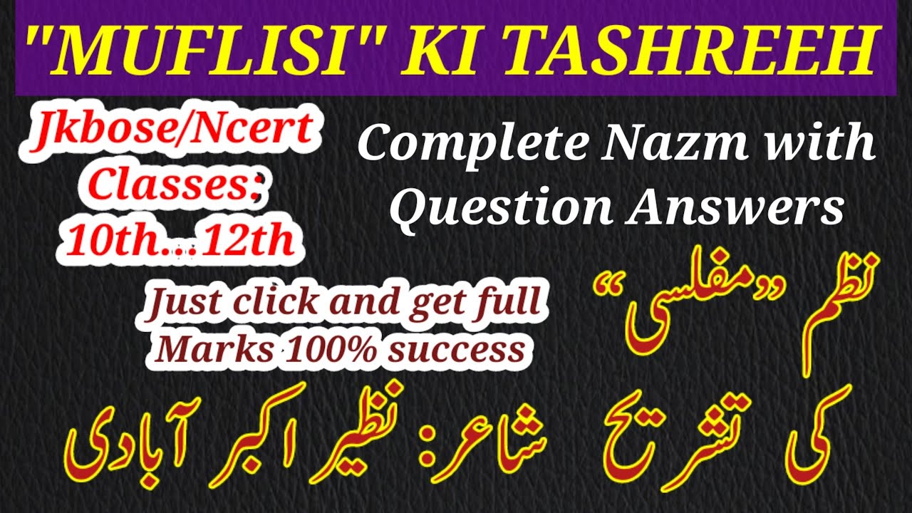 Nazm muflisi ki Tashreeh | nazir akbar abadi ki nazm muflisi jkbose 10th class urdu | نظم مفلسی