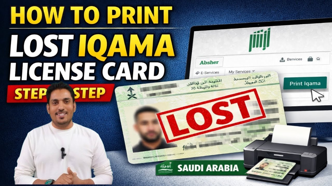 How to Print Lost IQama License Card in Saudi Arabia|| Lost IQama License? How to Reprint Online