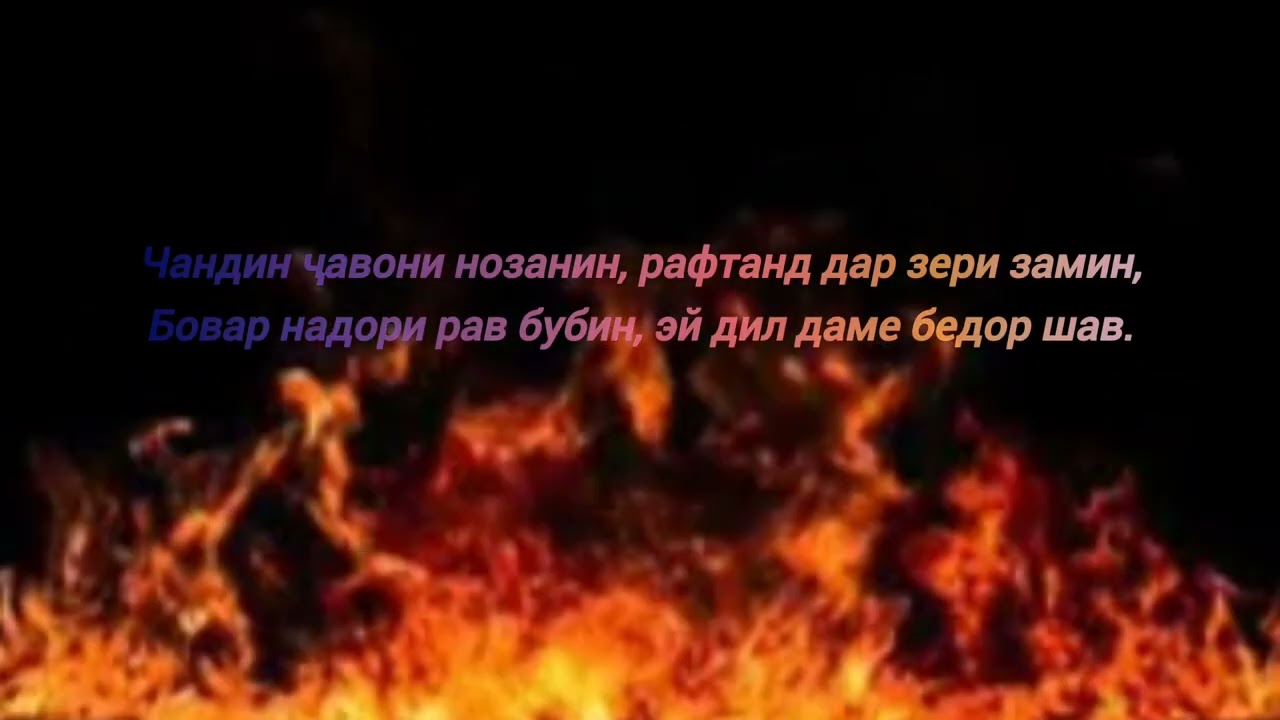 Мавлоно-مولانا