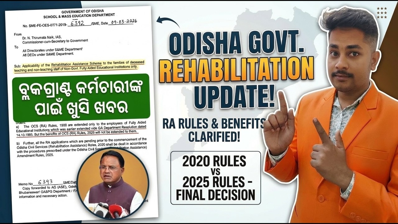 ବ୍ଲକଗ୍ରାଣ୍ଟ କର୍ମଚାରୀଙ୍କ ପାଇଁ ଖୁସି ଖବର! Odisha Rehabilitation Assistance 2020 vs 2025 Rules Explained