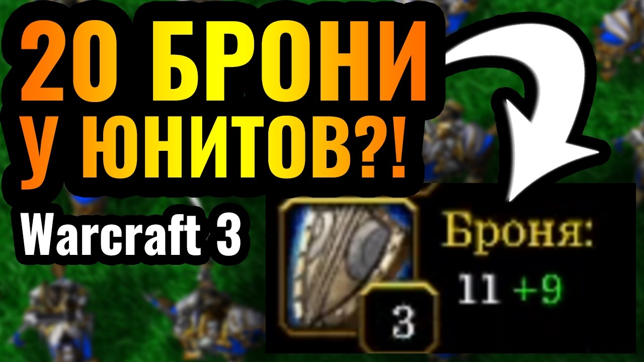 НОВЫЙ АЛЬЯНС ШОКИРУЕТ: К ЧЁРТУ Архимага, новый ТОП-1 герой и стратегия в Warcraft 3 Reforged
