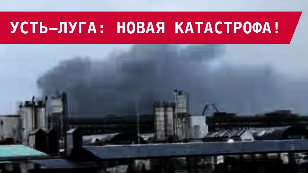 УСТЬ-ЛУГЕ ОТОРВАЛИ ПРИЧАЛ! ВСУ СНЕСЛИ С-400 И ЗАВОД