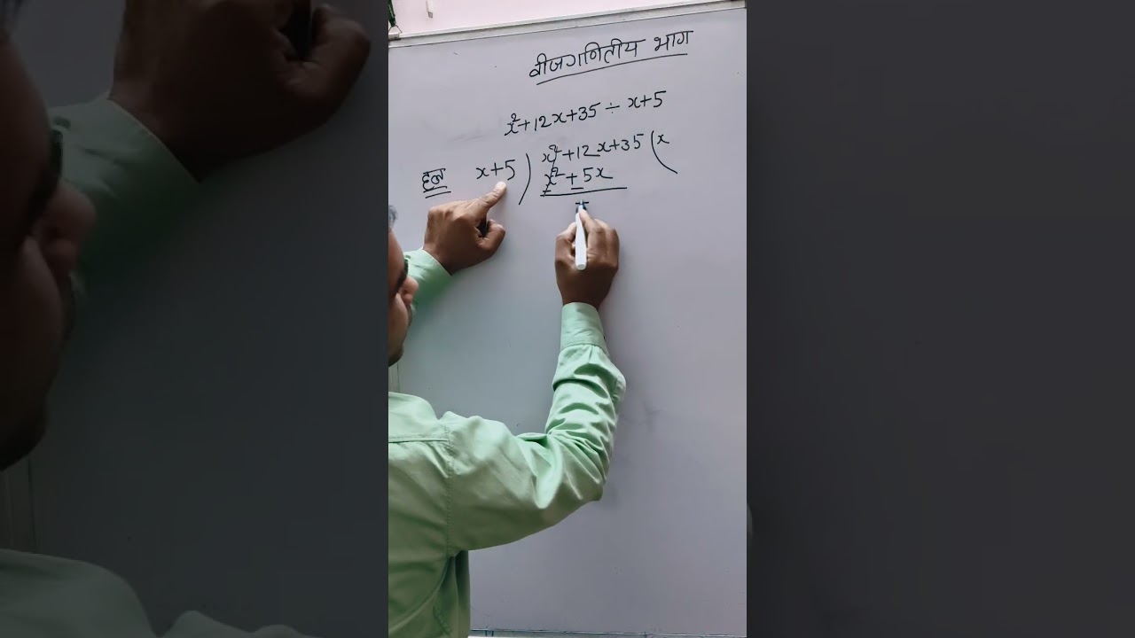 बीजगणित भाग