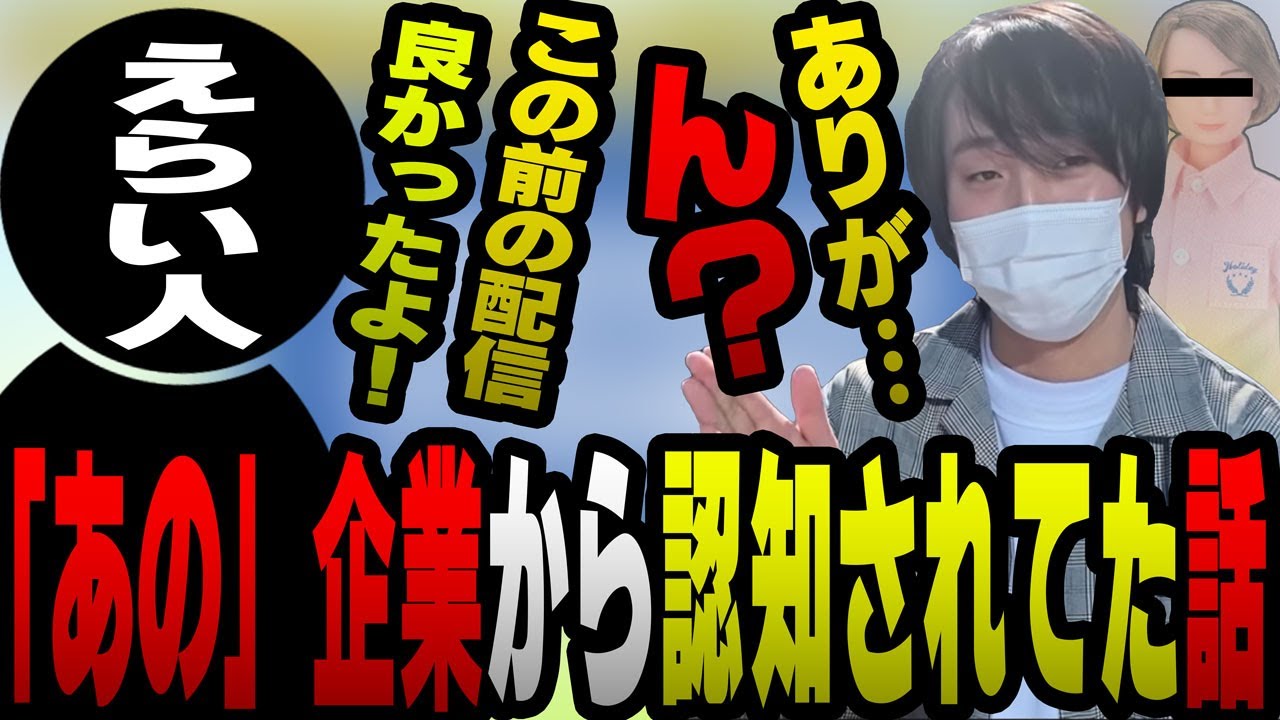 【愛の戦士】例の動画シリーズがバレてるかもしれない話【2020/07/30】