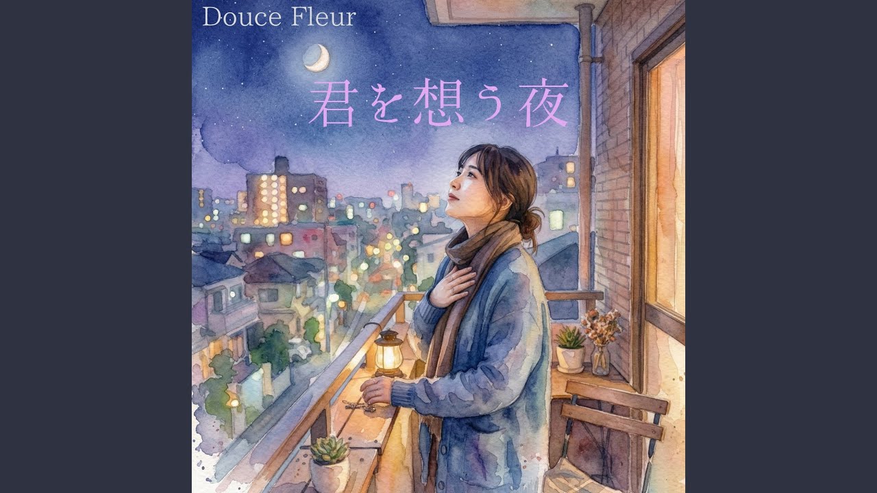君を想う夜