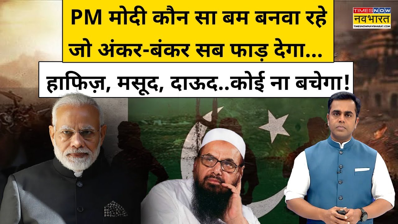 PM Modi कौन सा बम बनवा रहे जो अंकर-बंकर सब फाड़ देगा..| News Ki Pathshala | Sushant Sinha |tnnb