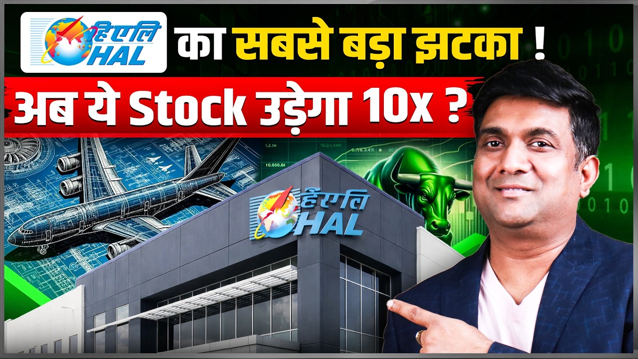 AMCA fighter jet kya hai? | HAL ko AMCA Project se bahar kiya gaya? | Defence Stocks me bada mauka?