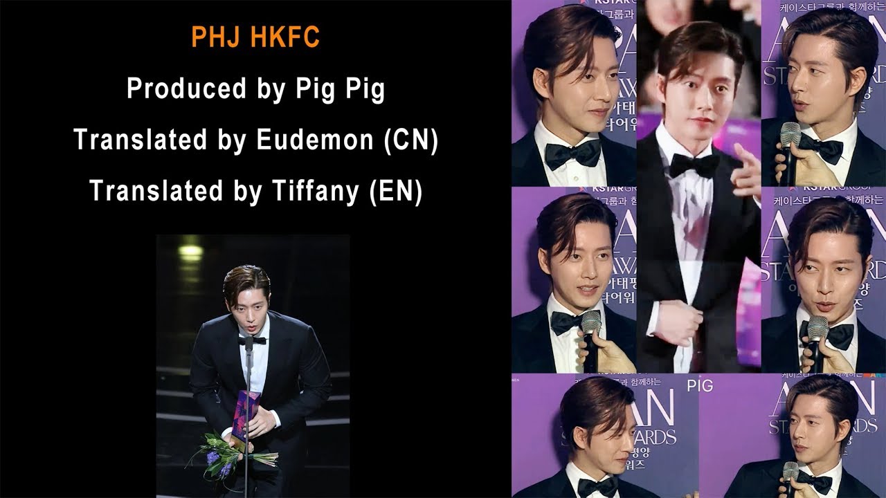 Park Hae Jin 朴海鎮 박해진 (CN & EN) - APAN Star Awards 2018