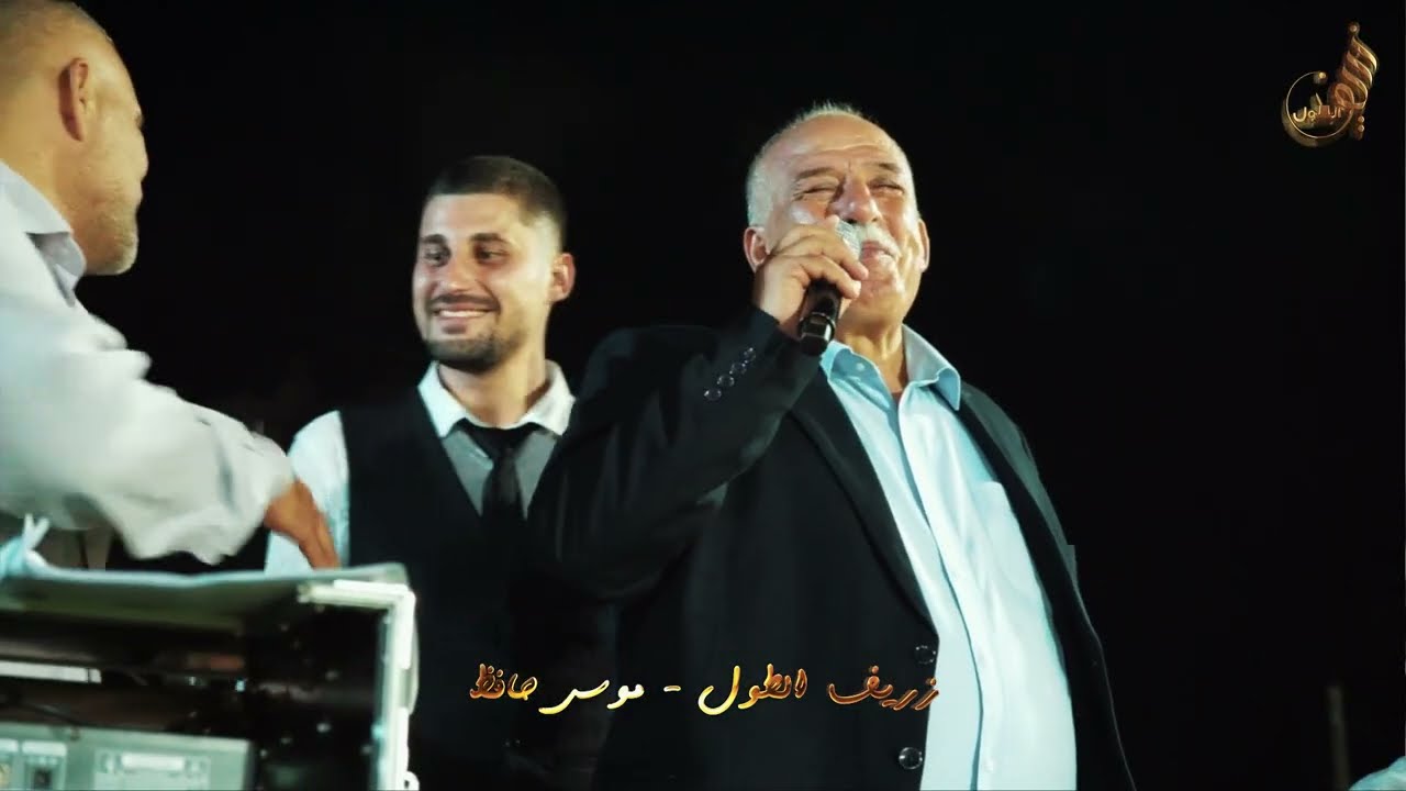 حفلة ابو علاء كريم كنعان العرسان علاء & ايهاب #يركا #مواويل #الاب_الابن #موسى_حافظ #حافظ_موسى #جديد