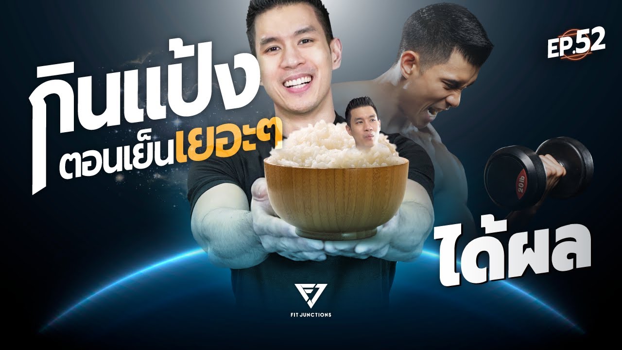 ลดไขมันด้วยการ 