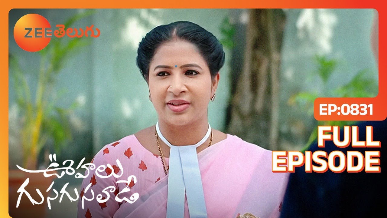 విడాకులు అవసరం అని court- Oohalu Gusagusalade - ఊహలు గుసగుసలాడే - Full Ep - 831- Zee Telugu