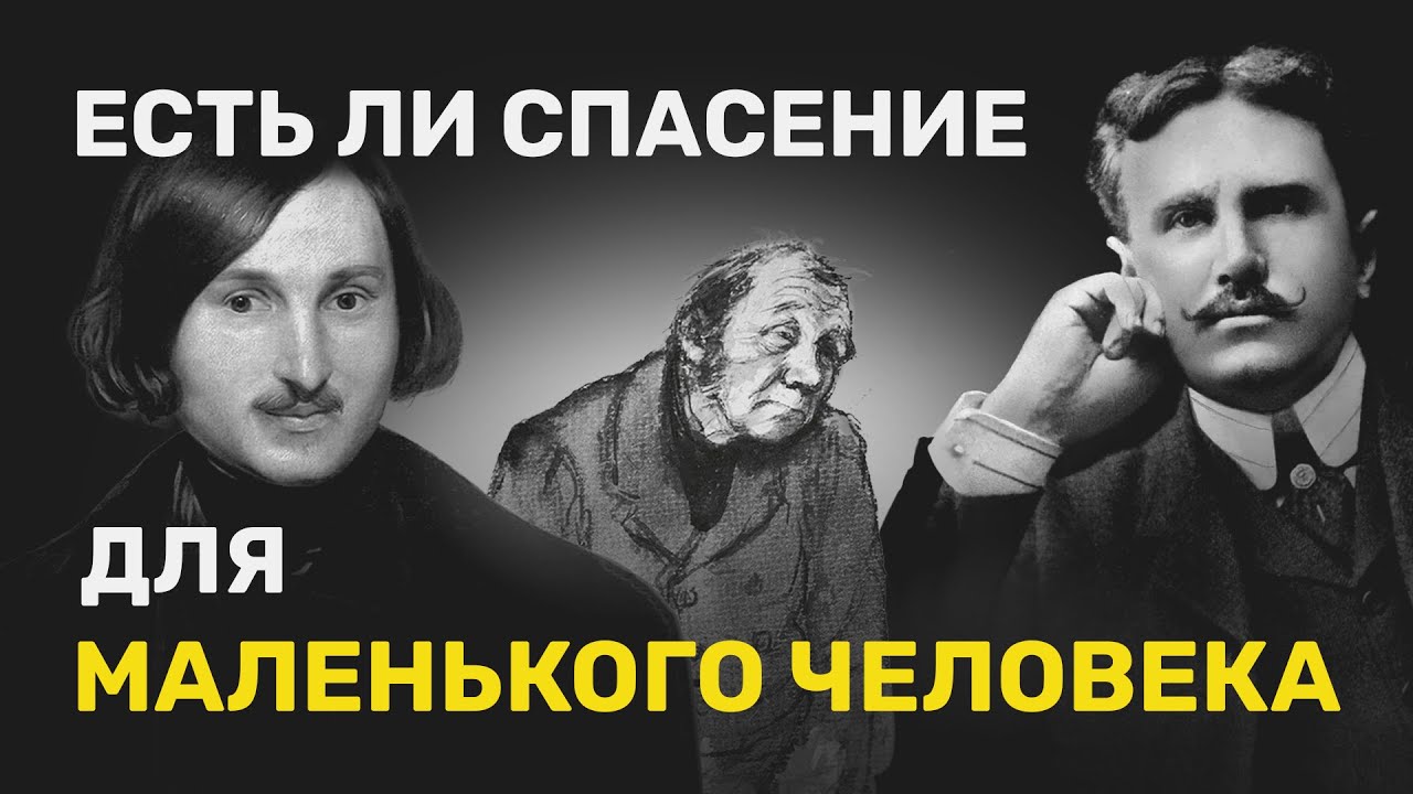 Гоголь, О. Генри и их 