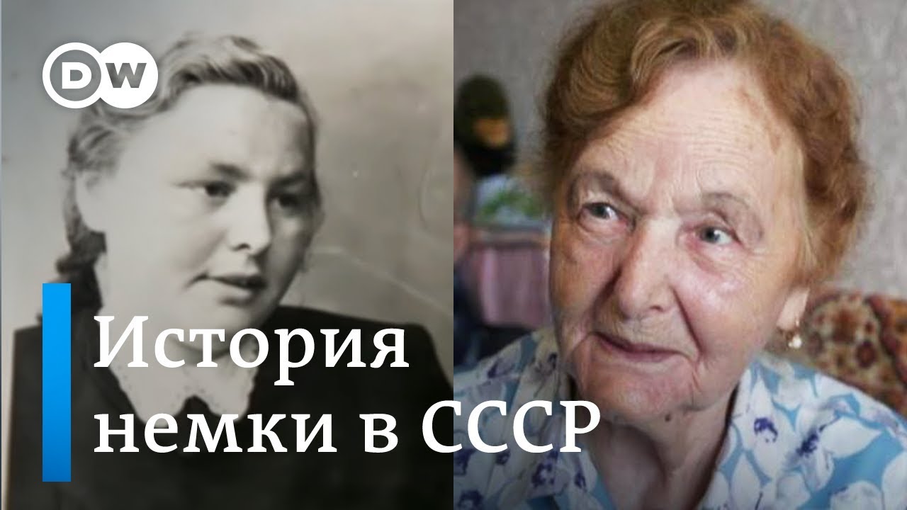 Немецкие 