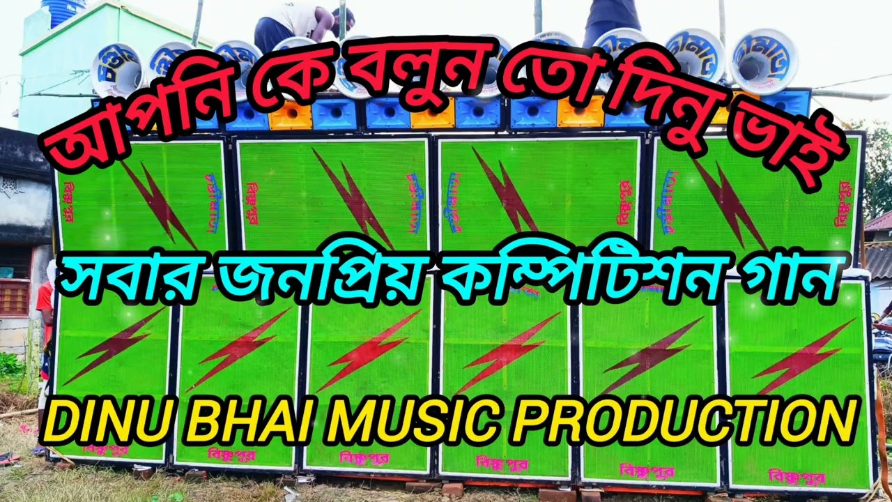 Badmash_No_1__1_Step_Full_Competition_Mix_-_Dinu_Bhai_Music_Production#dinu_vai_remix_#dinubhai