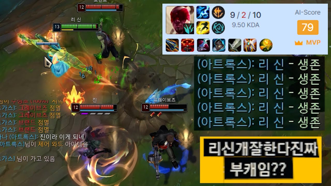 그냥 담백하게 리신 한판 (feat.16뎃 바텀)