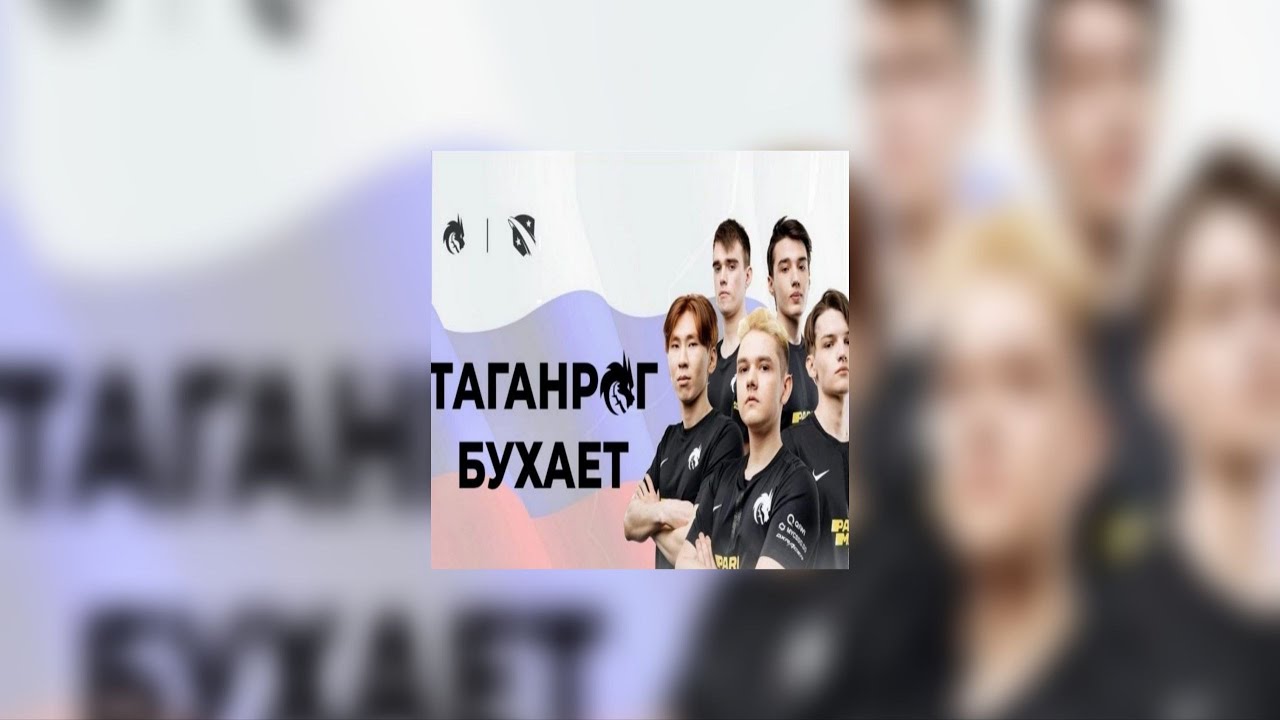 плейлист чтобы лечь в рехаб | таганрог бухает | dota2 | cs2 |