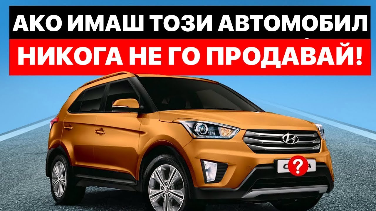 15 ЕВТИНИ КОЛИ Които НЕ Ще ВИДИШ НИКОГА в СЕРВИЗ &ndash; НЕРАЗРУШИМИ! 🔥
